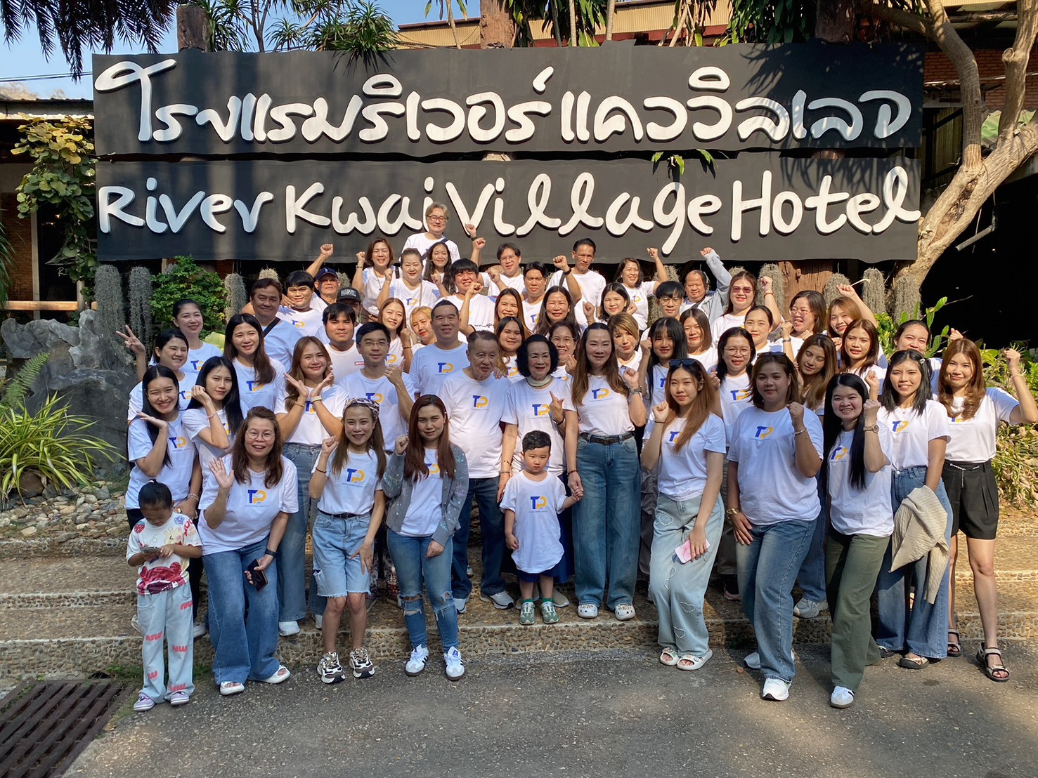 Company Trip 2026 รวมพลังความสุข.. สนุกยกแก๊งค์ที่กาญจนบุรี