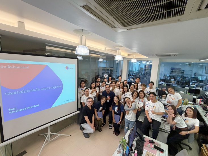 อบรมกรมธรรม์ประกันภัย และความคุ้มครอง โดยบริษัท เอ็ม เอส ไอ จี